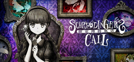 薛定谔的电话（Schrödinger’s Call）TENOKE中文版
